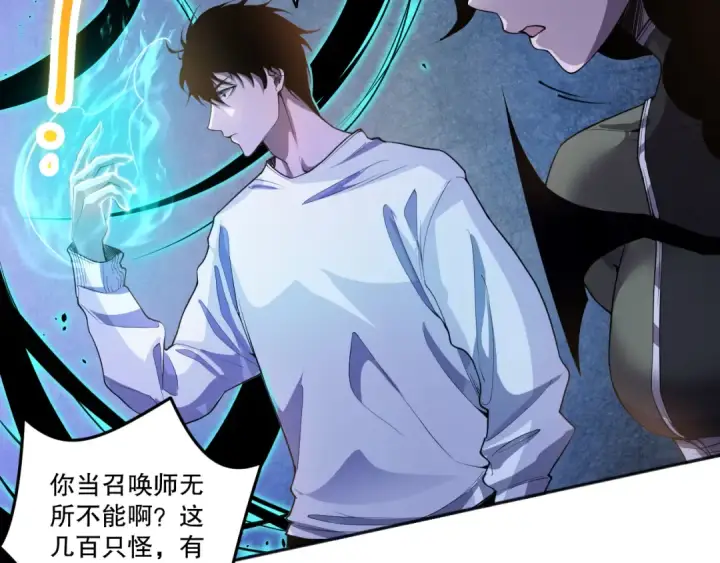 《死灵法师！我即是天灾》017话 试炼开始！图109