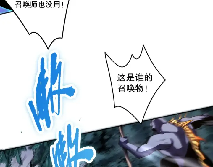 《死灵法师！我即是天灾》017话 试炼开始！图110
