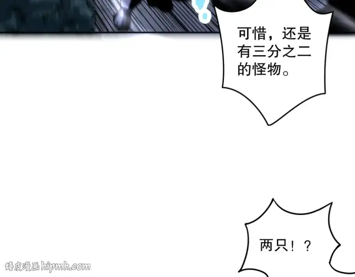 《死灵法师！我即是天灾》017话 试炼开始！图112