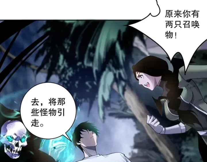 《死灵法师！我即是天灾》017话 试炼开始！图113