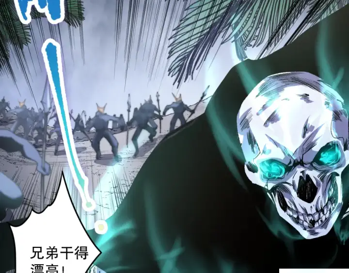 《死灵法师！我即是天灾》017话 试炼开始！图117