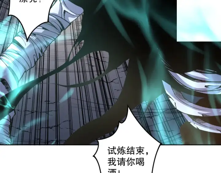 《死灵法师！我即是天灾》017话 试炼开始！图118
