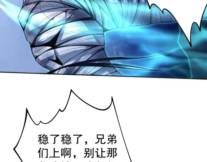 《死灵法师！我即是天灾》017话 试炼开始！图122