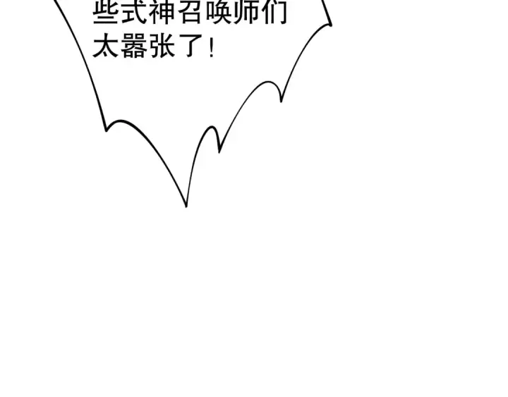 《死灵法师！我即是天灾》017话 试炼开始！图123