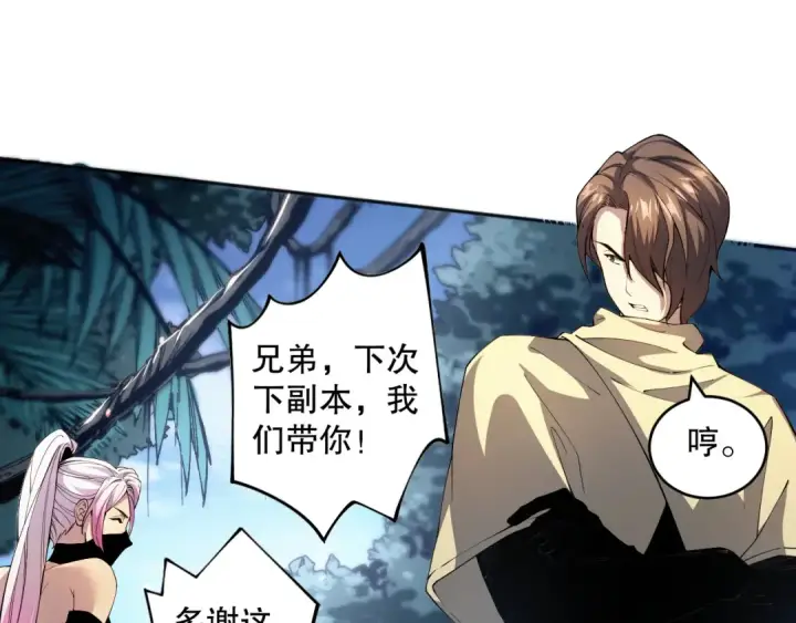 《死灵法师！我即是天灾》017话 试炼开始！图124