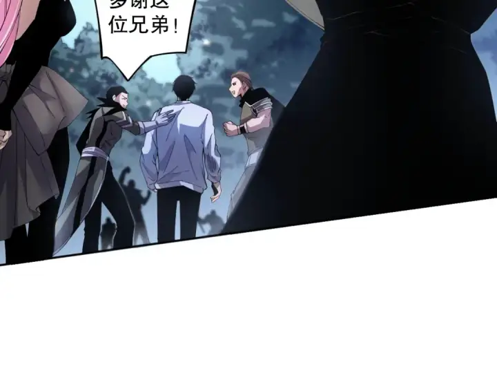 《死灵法师！我即是天灾》017话 试炼开始！图125