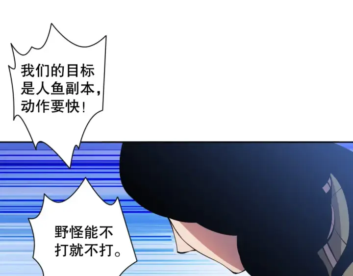 《死灵法师！我即是天灾》017话 试炼开始！图13