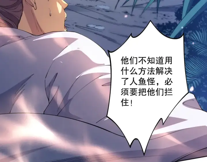 《死灵法师！我即是天灾》017话 试炼开始！图132