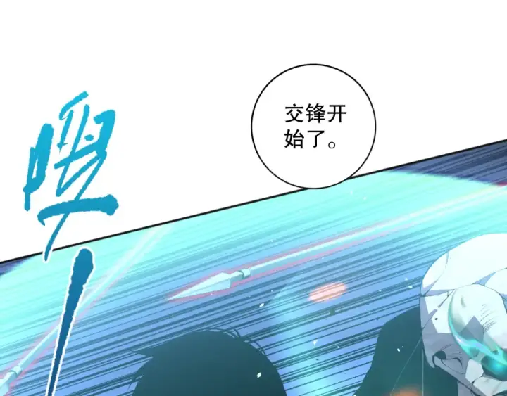 《死灵法师！我即是天灾》017话 试炼开始！图140