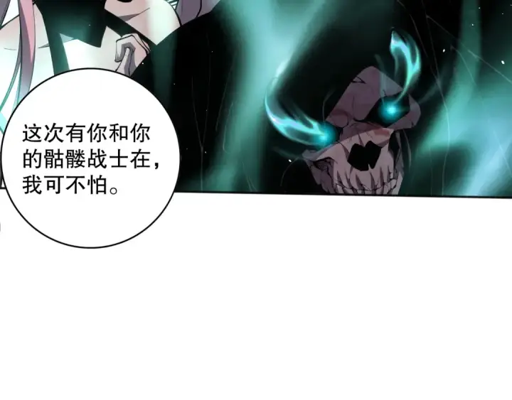 《死灵法师！我即是天灾》017话 试炼开始！图142
