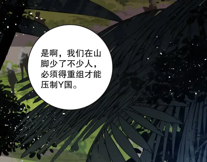 《死灵法师！我即是天灾》017话 试炼开始！图145