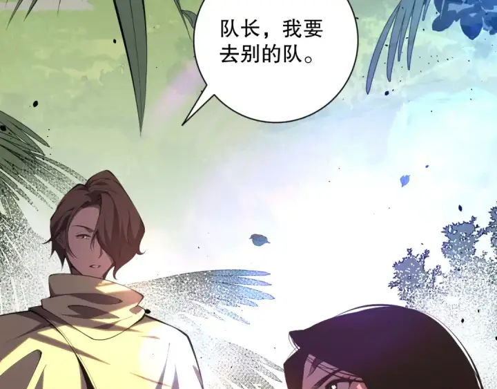 《死灵法师！我即是天灾》017话 试炼开始！图147