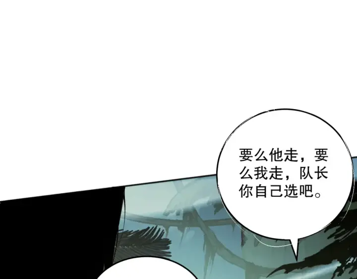 《死灵法师！我即是天灾》017话 试炼开始！图150