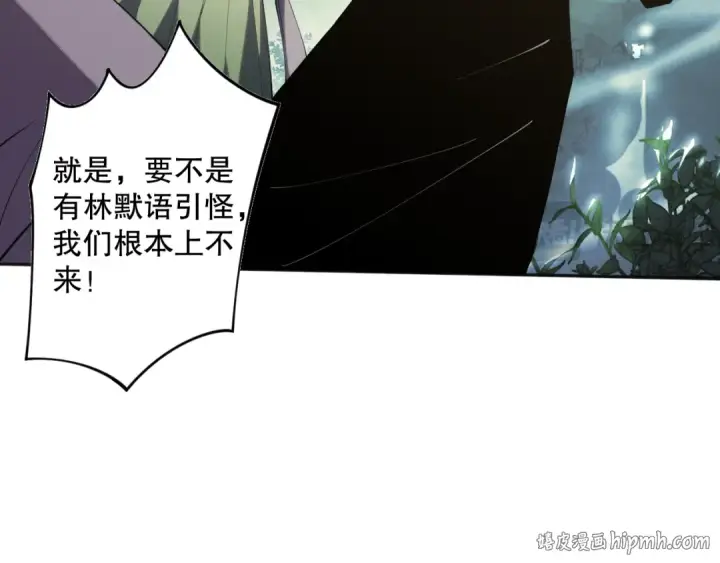 《死灵法师！我即是天灾》017话 试炼开始！图152