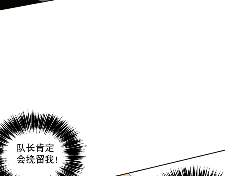 《死灵法师！我即是天灾》017话 试炼开始！图155