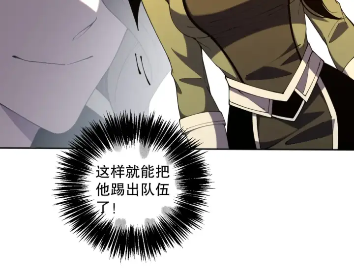 《死灵法师！我即是天灾》017话 试炼开始！图157