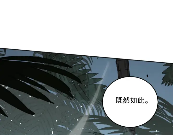 《死灵法师！我即是天灾》017话 试炼开始！图158