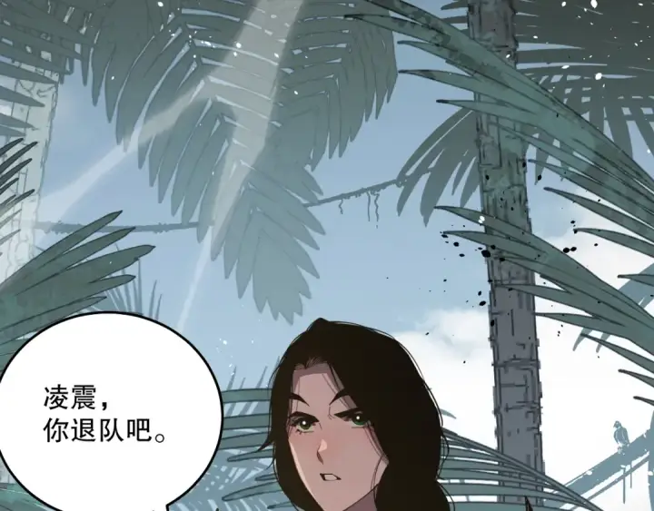 《死灵法师！我即是天灾》017话 试炼开始！图159