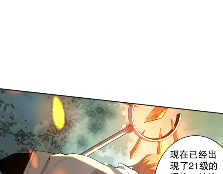 《死灵法师！我即是天灾》017话 试炼开始！图37
