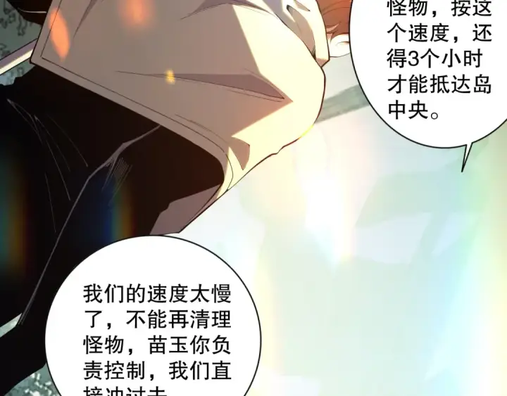 《死灵法师！我即是天灾》017话 试炼开始！图38