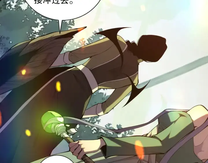 《死灵法师！我即是天灾》017话 试炼开始！图39