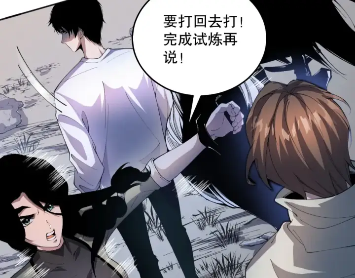 《死灵法师！我即是天灾》017话 试炼开始！图4