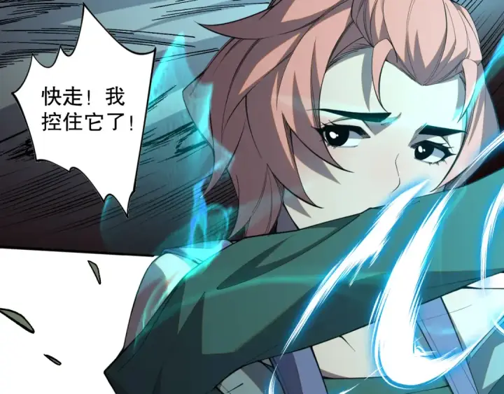 《死灵法师！我即是天灾》017话 试炼开始！图44