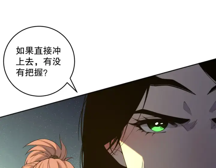 《死灵法师！我即是天灾》017话 试炼开始！图50