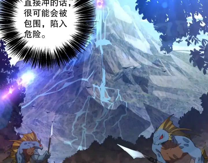 《死灵法师！我即是天灾》017话 试炼开始！图53