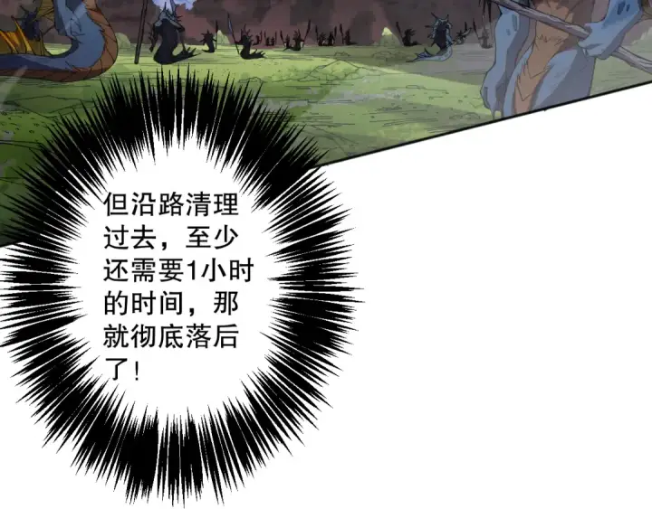 《死灵法师！我即是天灾》017话 试炼开始！图54
