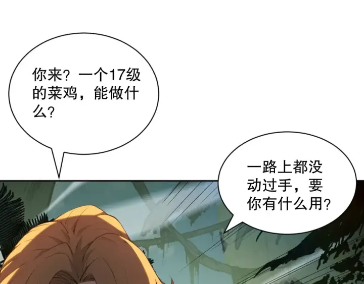 《死灵法师！我即是天灾》017话 试炼开始！图59
