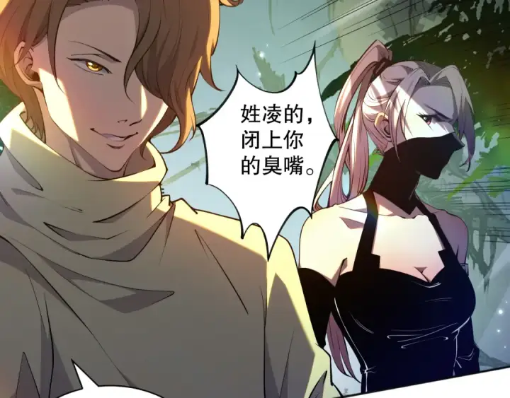 《死灵法师！我即是天灾》017话 试炼开始！图60