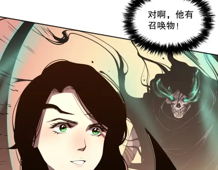 《死灵法师！我即是天灾》017话 试炼开始！图65