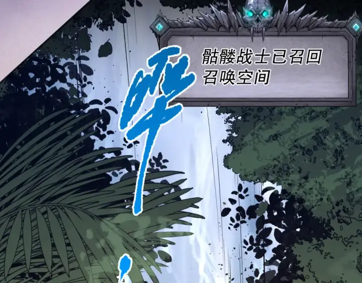 《死灵法师！我即是天灾》017话 试炼开始！图76