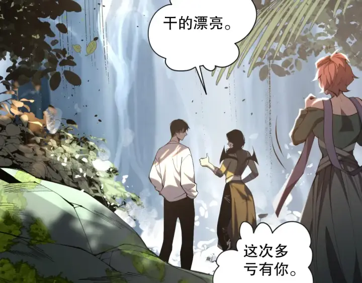 《死灵法师！我即是天灾》017话 试炼开始！图78
