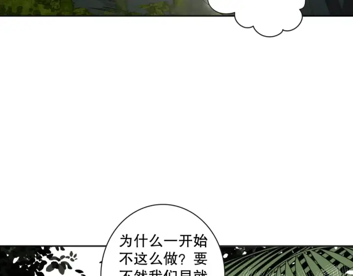 《死灵法师！我即是天灾》017话 试炼开始！图79