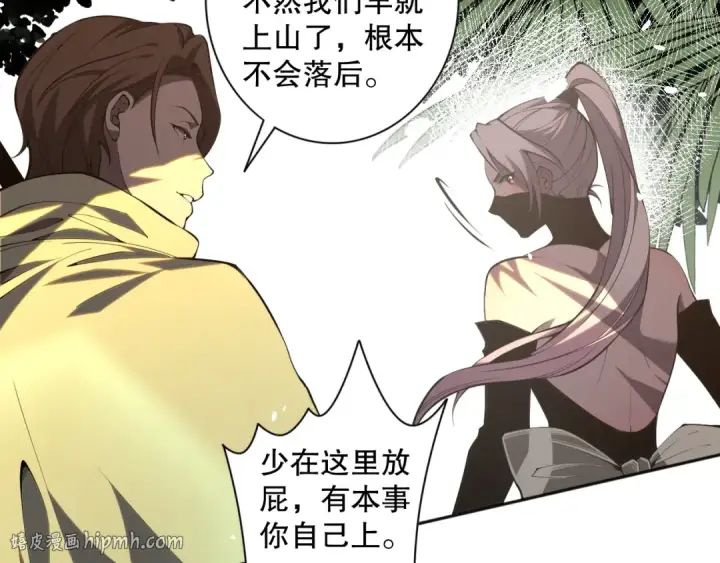 《死灵法师！我即是天灾》017话 试炼开始！图80