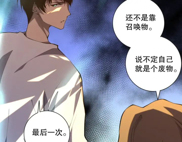《死灵法师！我即是天灾》017话 试炼开始！图82