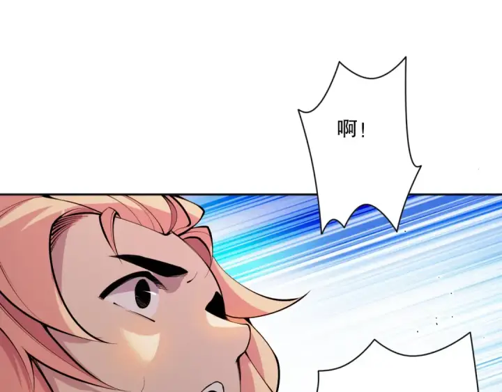 《死灵法师！我即是天灾》017话 试炼开始！图84