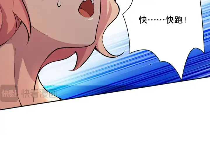 《死灵法师！我即是天灾》017话 试炼开始！图85