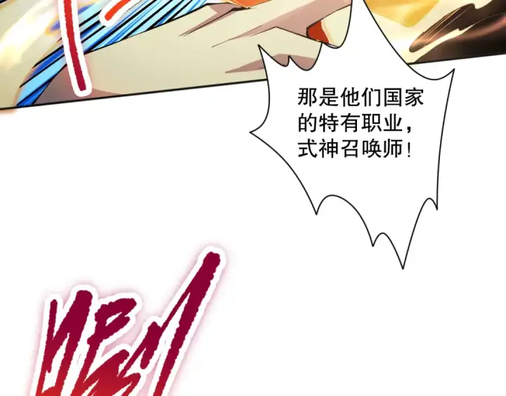 《死灵法师！我即是天灾》017话 试炼开始！图92
