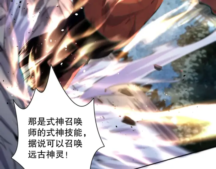 《死灵法师！我即是天灾》017话 试炼开始！图99