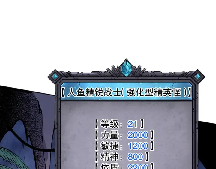 《死灵法师！我即是天灾》018话 林默语强势突围图100