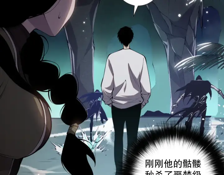 《死灵法师！我即是天灾》018话 林默语强势突围图105