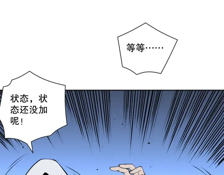 《死灵法师！我即是天灾》018话 林默语强势突围图110