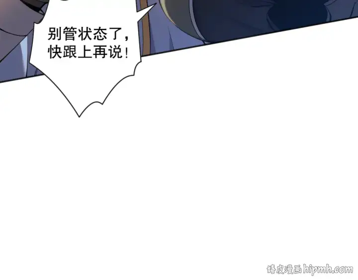《死灵法师！我即是天灾》018话 林默语强势突围图112