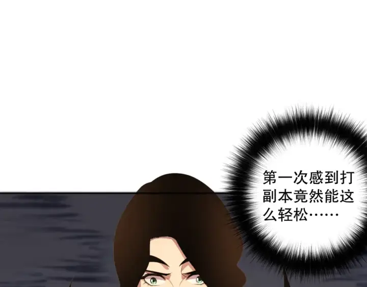 《死灵法师！我即是天灾》018话 林默语强势突围图118