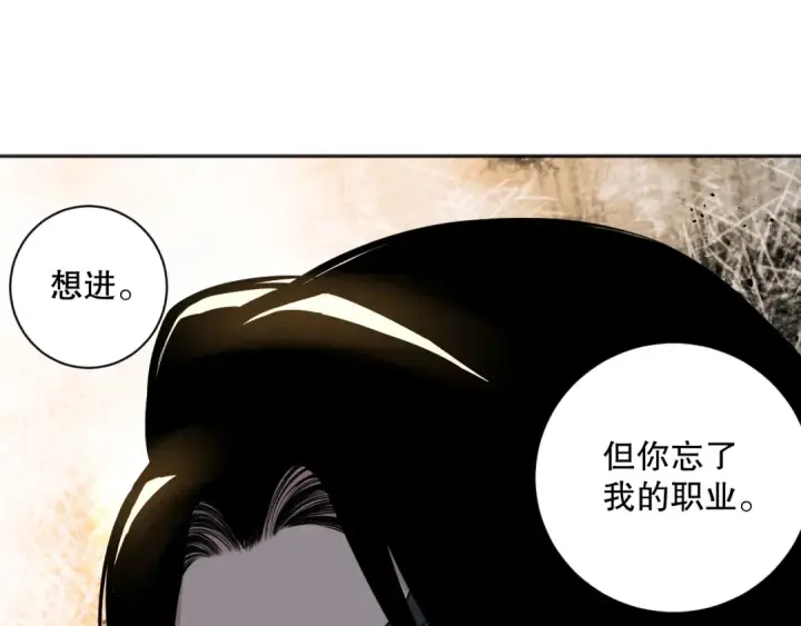 《死灵法师！我即是天灾》018话 林默语强势突围图12