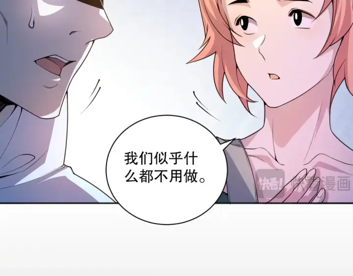 《死灵法师！我即是天灾》018话 林默语强势突围图122