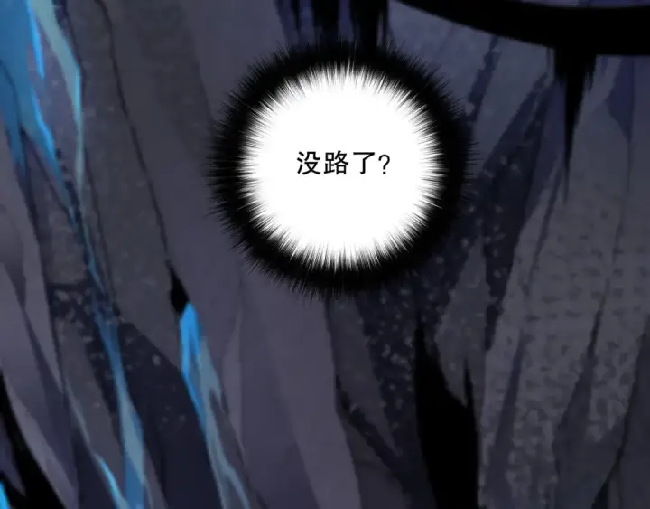 《死灵法师！我即是天灾》018话 林默语强势突围图125